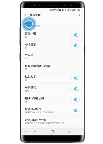 在三星note9中开启随笔输入的方法讲解截图