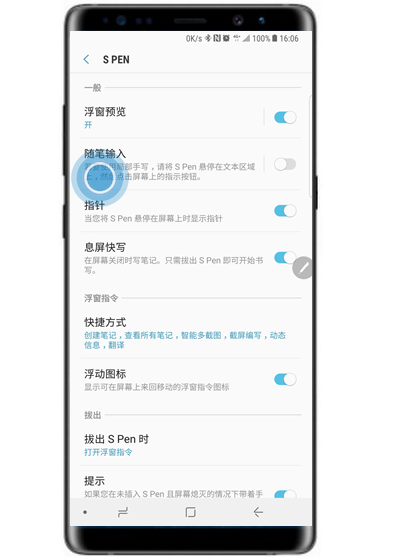在三星note9中开启随笔输入的方法讲解截图