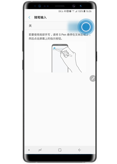 在三星note9中开启随笔输入的方法讲解截图
