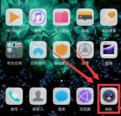 今天说说在华为nova3中拍照去掉水印的具体方法。