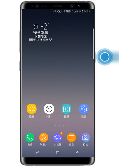 今天说说在三星note9中开启熄屏快写功能的具体方法。