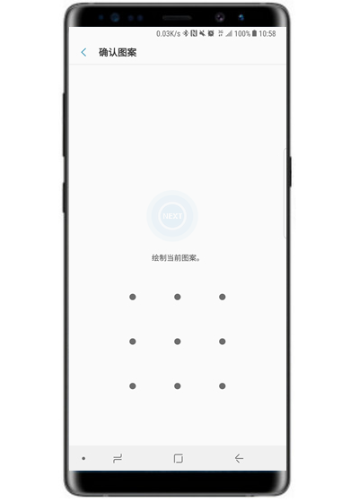 在三星note9中使用虹膜登录网站的方法介绍截图