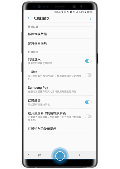 在三星note9中使用虹膜登录网站的方法介绍截图