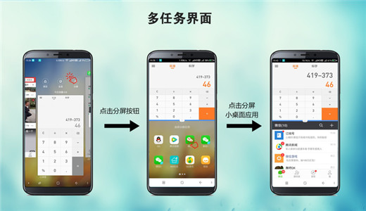 今天说说在360n7pro中进行分屏的方法今天分享。
