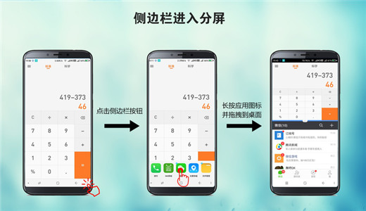 在360n7pro中进行分屏的方法我来教你截图