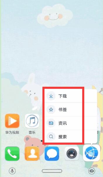 小编教你在华为nova3里快速进入应用常用功能的详细步骤。