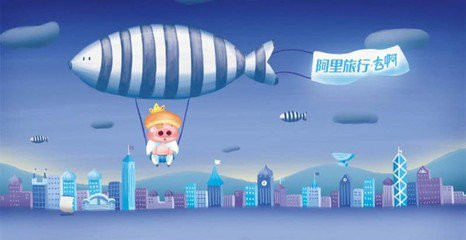 今天分享在阿里旅行中领取补贴的步骤介绍。