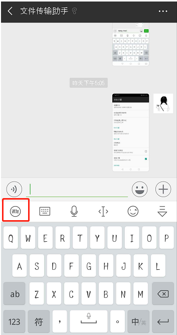 小编教你在讯飞输入法中使用面对面翻译的方法介绍。