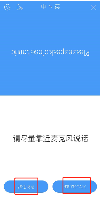 在讯飞输入法中使用面对面翻译的方法介绍截图