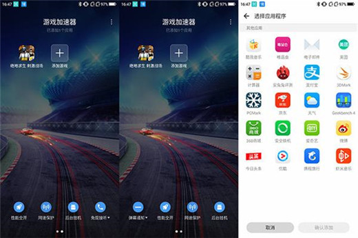 在360n7pro中设置吃鸡加速器的方法我来教你