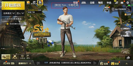 在360n7pro中设置吃鸡加速器的方法我来教你截图