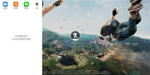 在360n7pro中设置吃鸡加速器的方法我来教你截图