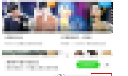 小编教你在爱奇艺中关闭泡泡推送的方法介绍。