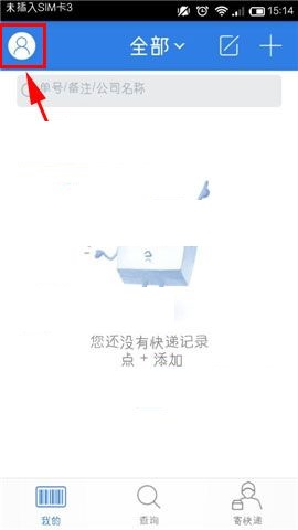 小编分享快递100APP添加地址的简单操作方法。