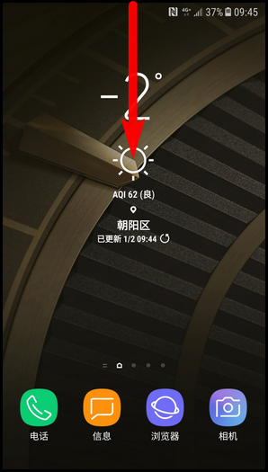 关于三星W2018调整通知面板图标位置的步骤。