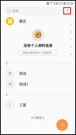 三星W2018创建联系人群组的操作方法截图