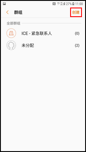 三星W2018创建联系人群组的操作方法截图