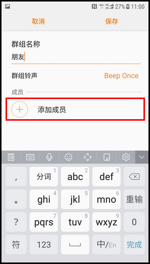 三星W2018创建联系人群组的操作方法截图