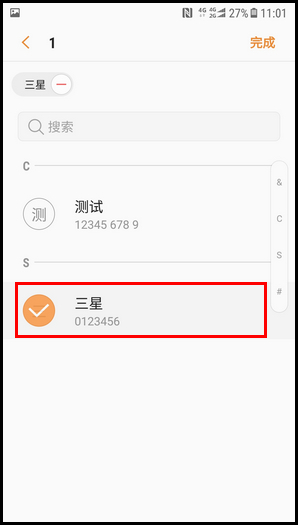三星W2018创建联系人群组的操作方法截图