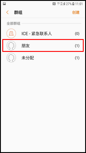 三星W2018创建联系人群组的操作方法截图