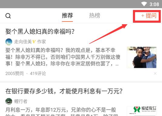 小编分享在悟空问答中进行提问的方法讲解。