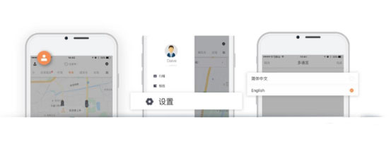 关于滴滴出行设置英文界面的方法。