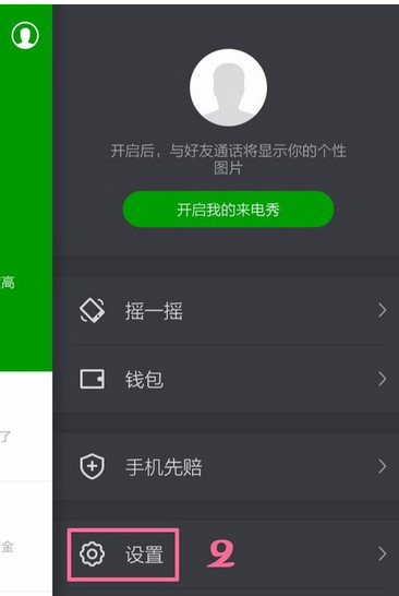 今天分享轻松设置360手机卫士白名单的方法讲解。