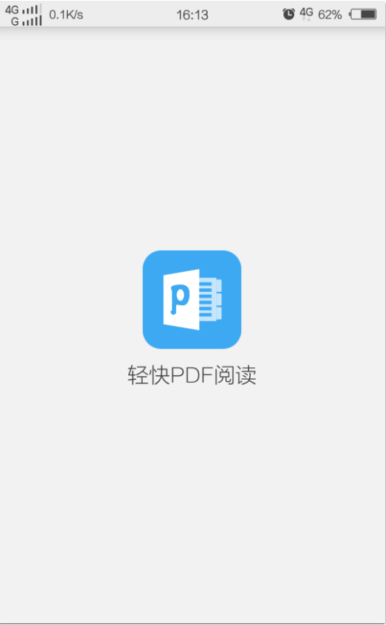 关于手机轻快pdf阅读器调节阅读页面亮度的方法。