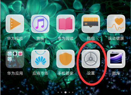 小编教你在华为畅享8plus中导入通讯录的图文教程。