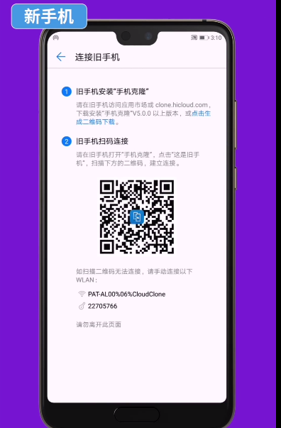 在华为畅享8plus中导入通讯录的图文教程截图