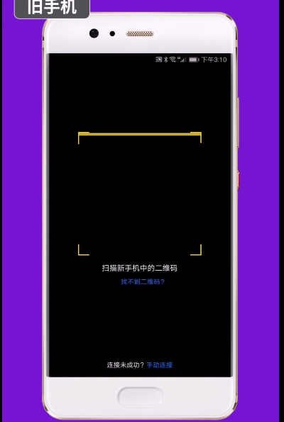 在华为畅享8plus中导入通讯录的图文教程截图