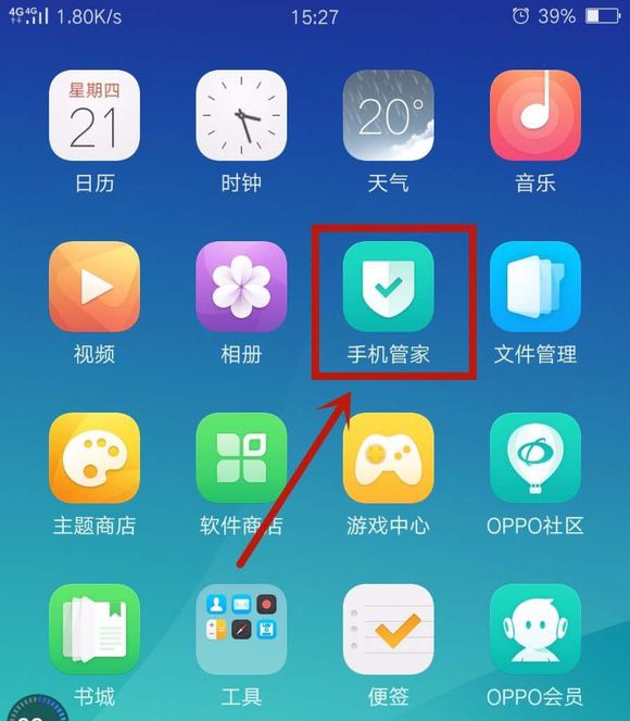 关于在oppor17中开启悬浮窗的图文教程。