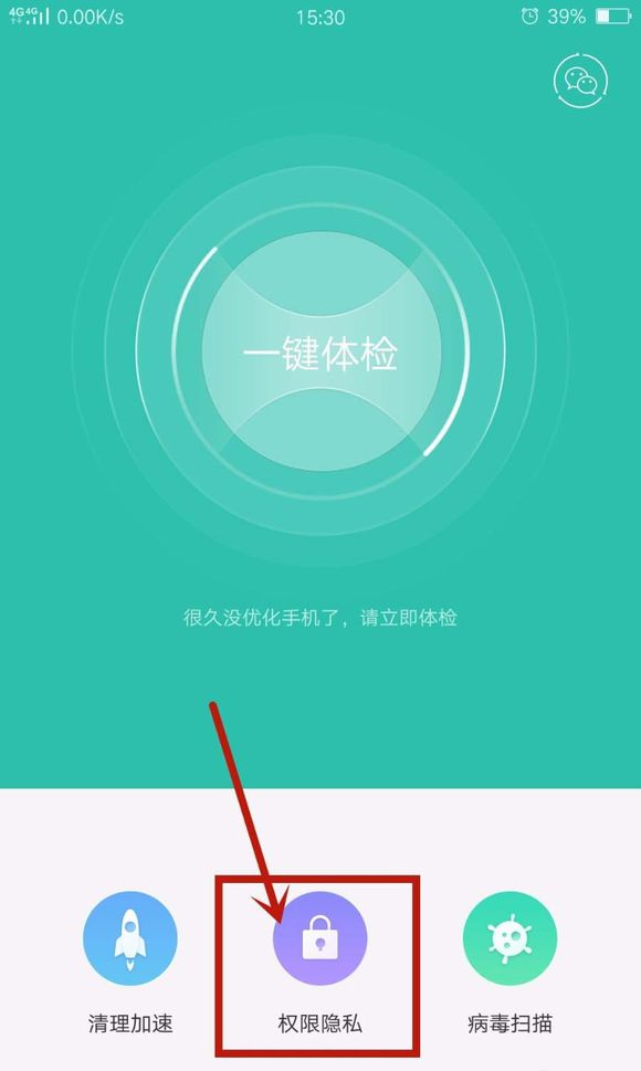 在oppor17中开启悬浮窗的图文教程截图