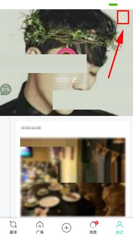 Soul APP取消收藏的具体操作方法截图