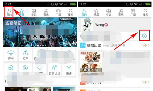 关于在酷我听书中打开睡眠定时的详细步骤。