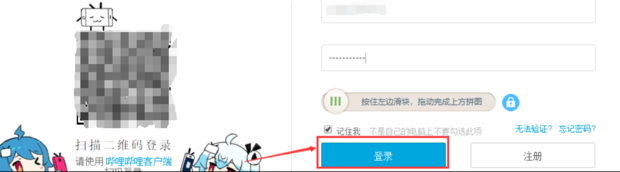 B站解封回归：小编分享在B站发高级弹幕截图