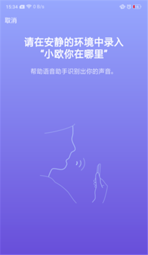 在oppor17中使用小欧找手机的方法讲解截图