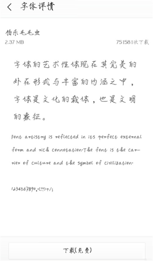 在360n7lite中设置字体样式的详细步骤截图