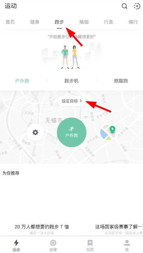 我来教你在keep中设置跑步路线的图文教程。