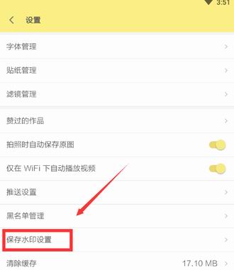 我来教你在黄油相机中给视频去水印的方法今天分享。
