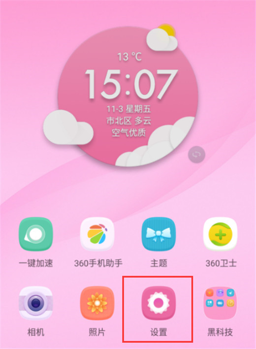 我来教你在360n7lite中打开高清语音通话的详细步骤。