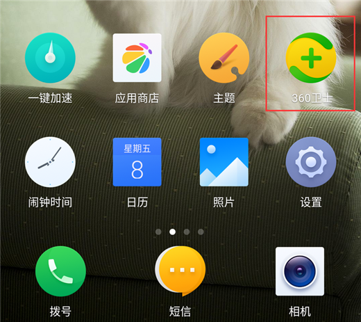 小编教你在360n7lite中清理应用缓存的详细步骤。