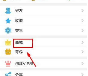 今天分享快乐红包app中兑换商品的详细图文讲解。