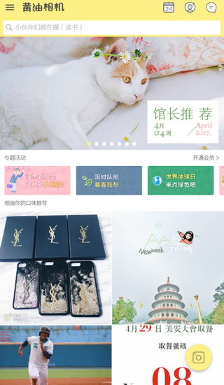 关于黄油相机的具体使用图文讲解。