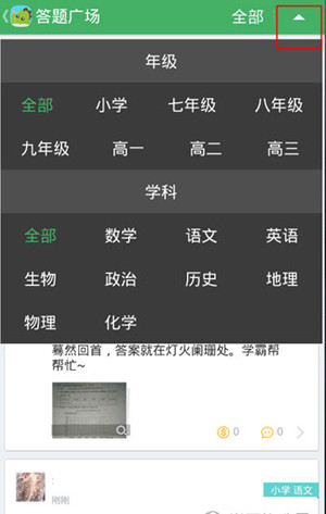 小编教你阿凡题app中在答题广场中发问题的详细流程介绍。