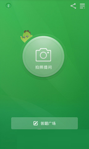 我来教你阿凡题出现不可拍照的具体图文讲解。