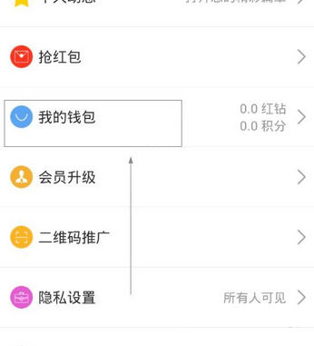 今天说说脉钻APP中进行提现的具体步骤。