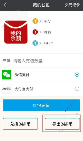脉钻APP中进行提现的具体步骤截图