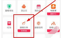 小编教你在翼支付APP中将甜橙白条开通的方法讲解。