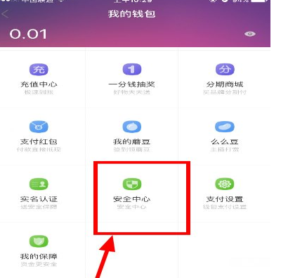 我来教你在蘑菇街中更改买呗手机号的详细步骤。